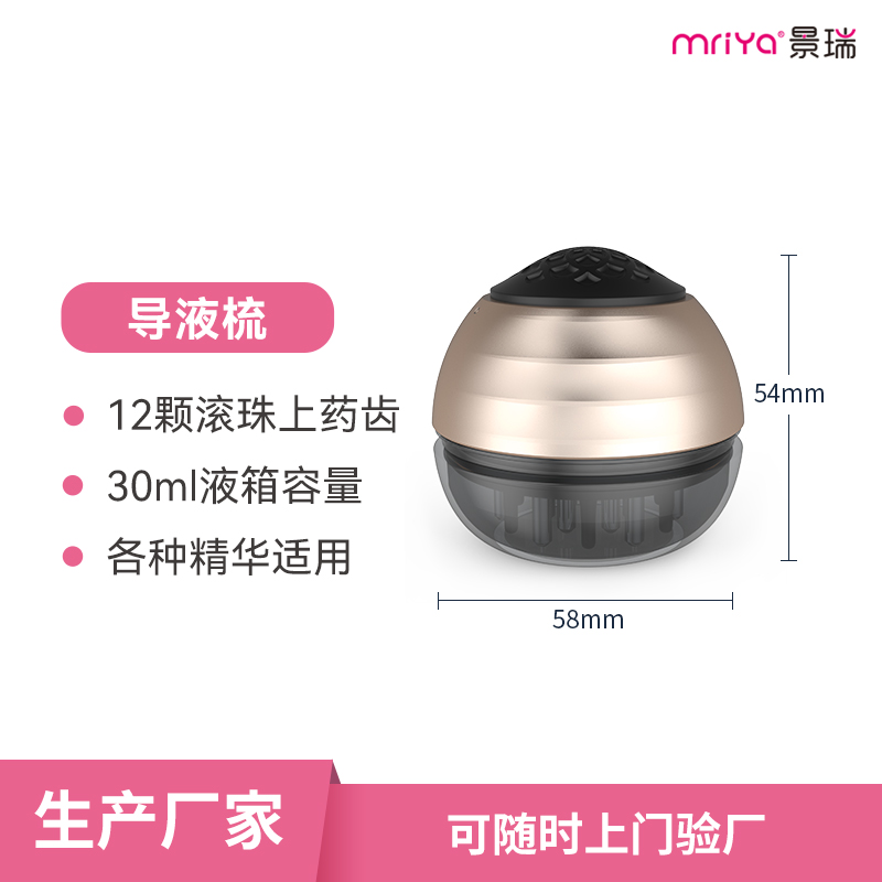 头皮上药梳 头部导入防脱护发按摩梳