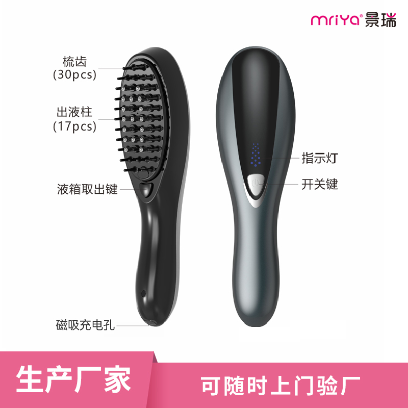 电动按摩梳 护发防脱头皮上药梳