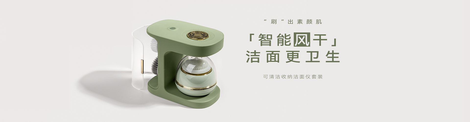 面部清洁系列