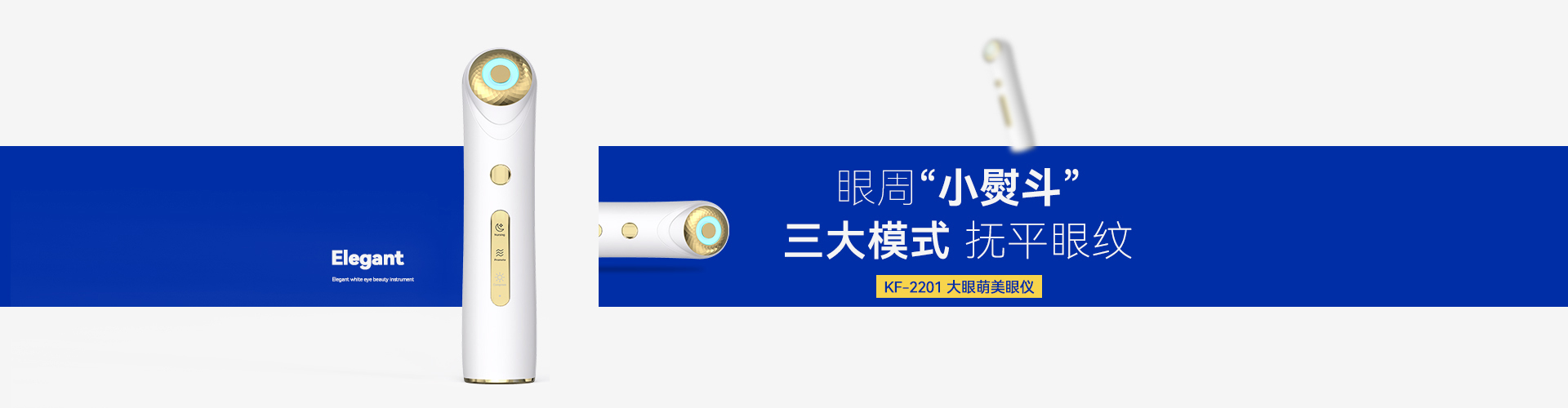 美容仪系列