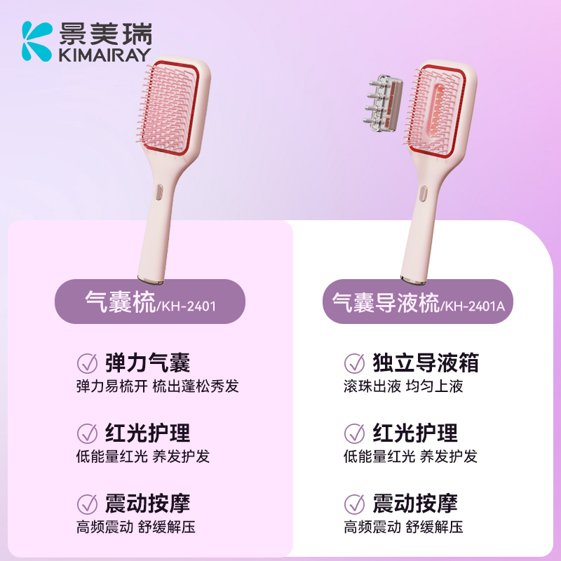 气囊导液梳