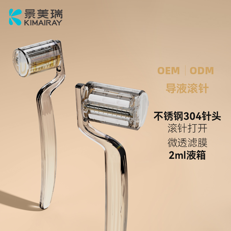 头皮导液滚针