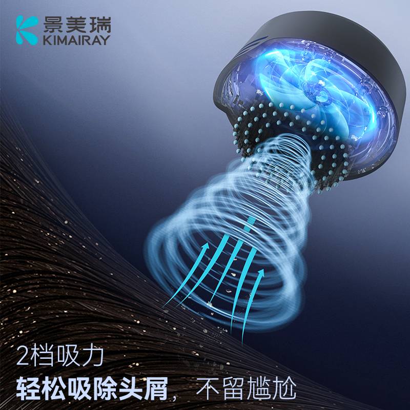 头屑清洁梳