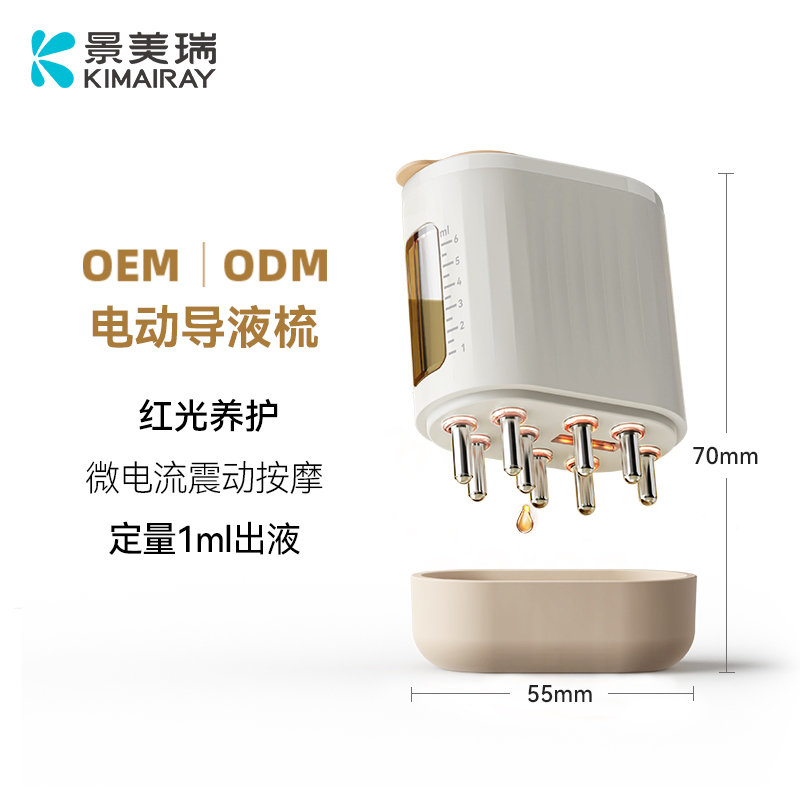 电动震动EMS微电流上药器