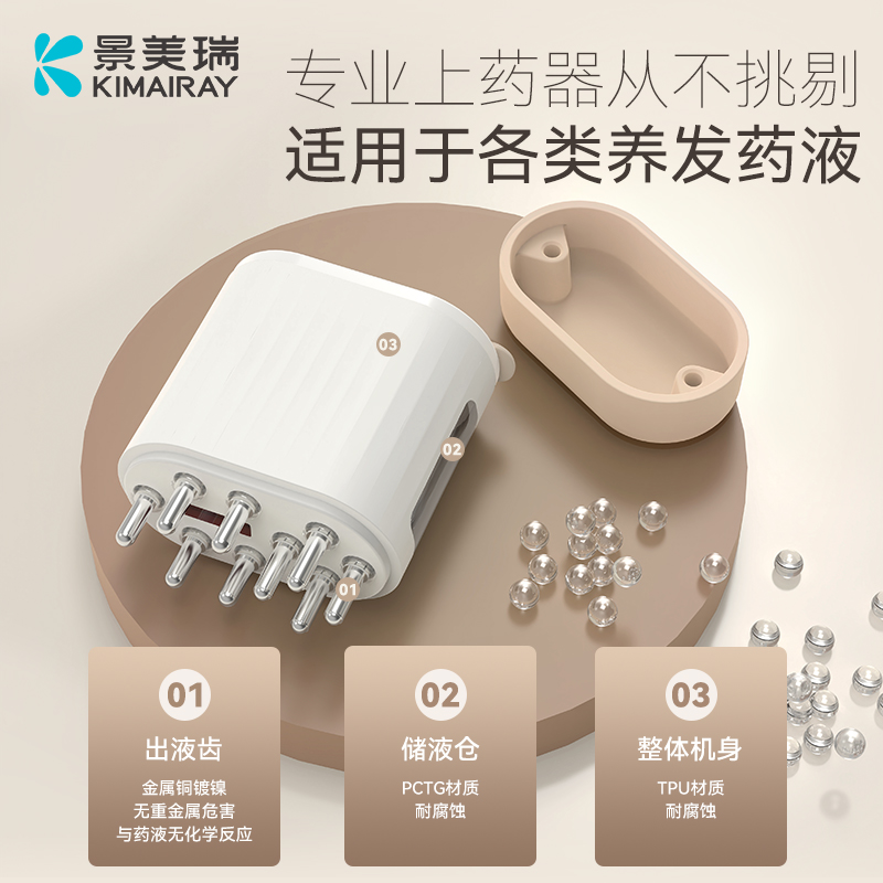 电动震动EMS微电流上药器