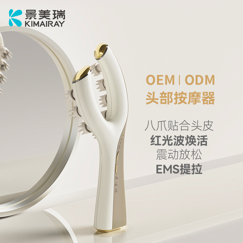 3D头部按摩器