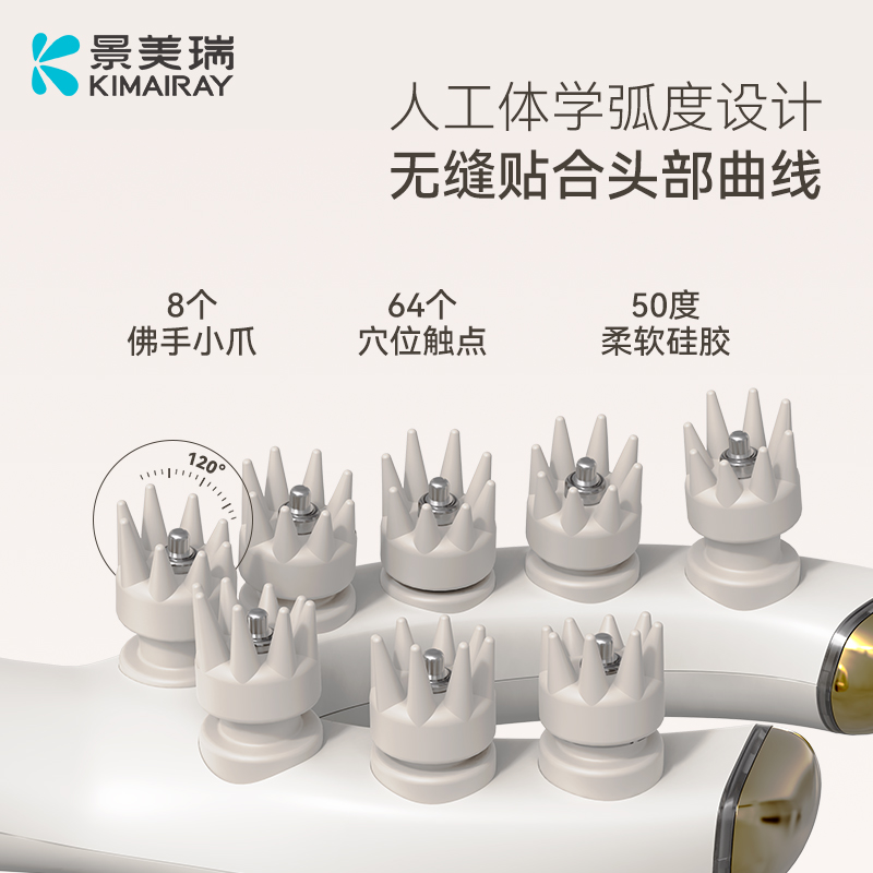 3D头部按摩器