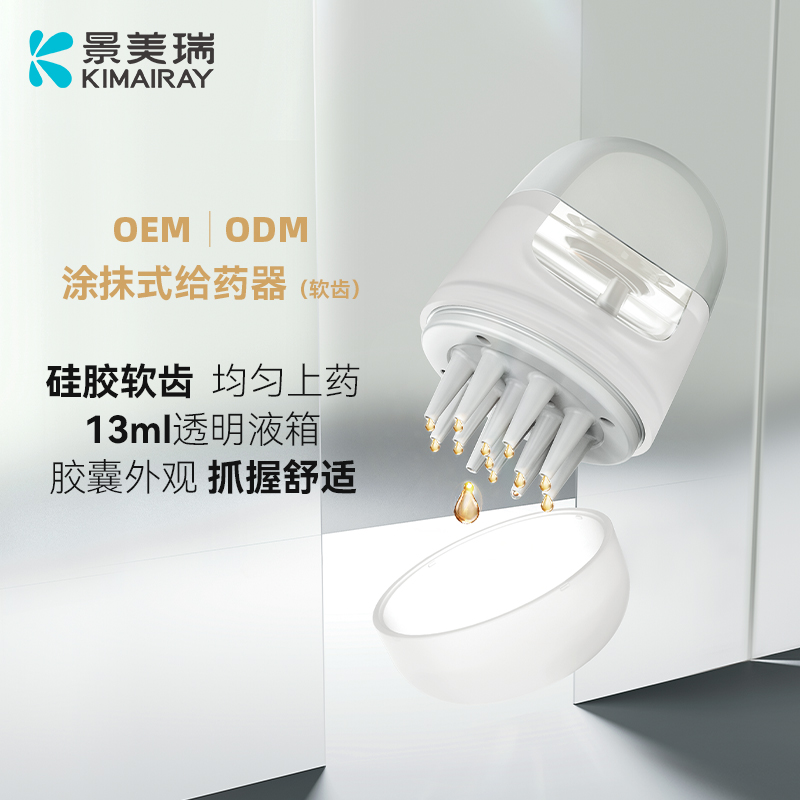 上药器软齿上药梳