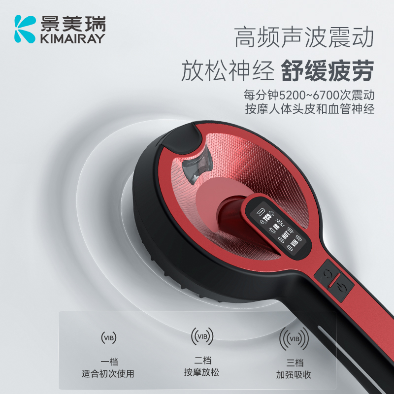 新款头部按摩红外光波震动梳