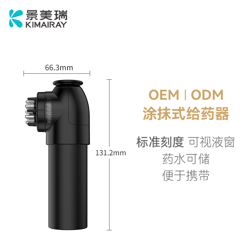 涂抹式给药器 头皮上药器