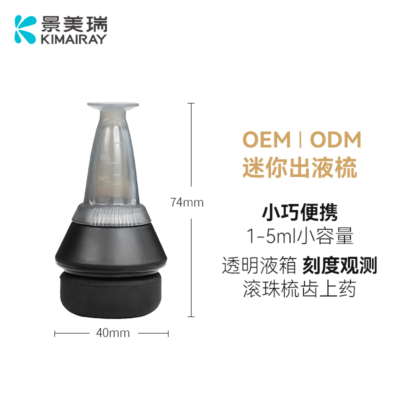 涂抹式给药器 头皮上药梳