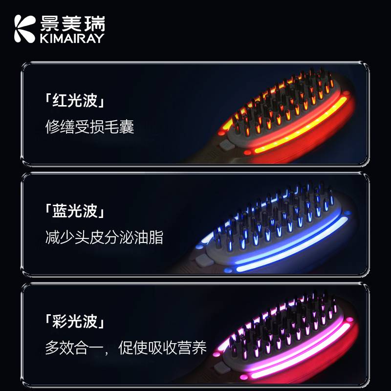 电动按摩梳 头皮上药导入生发液护发梳