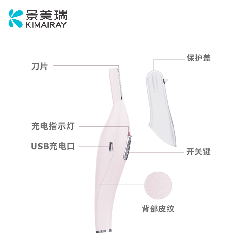 电动刮毛刀修眉刀