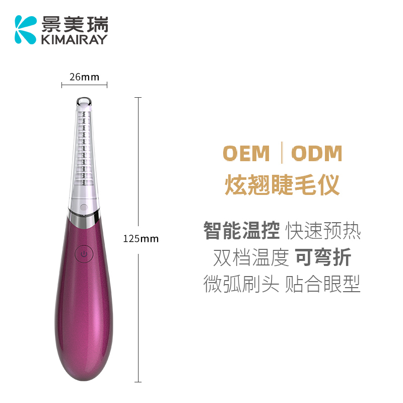 电动睫毛器