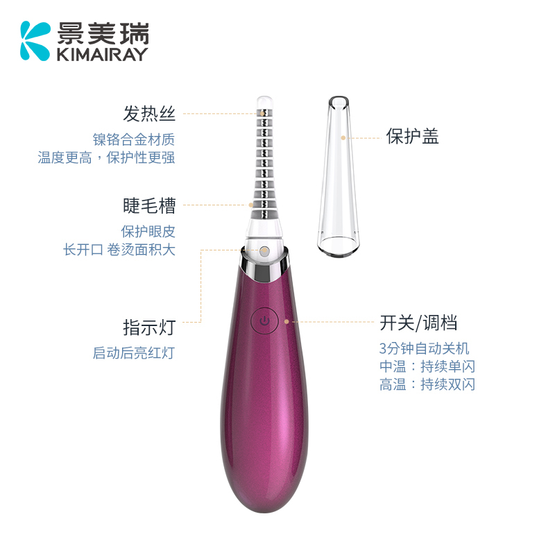 电动睫毛器