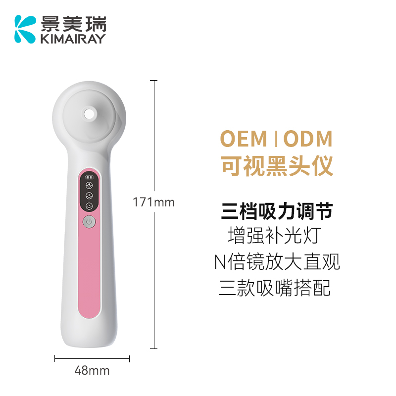 电动吸黑头仪