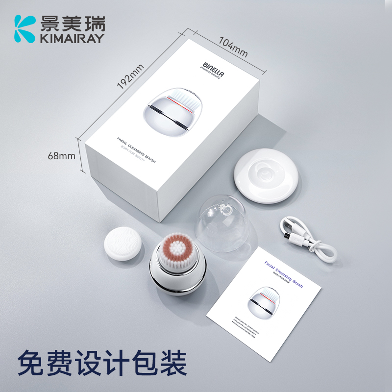 无线电动洁面刷