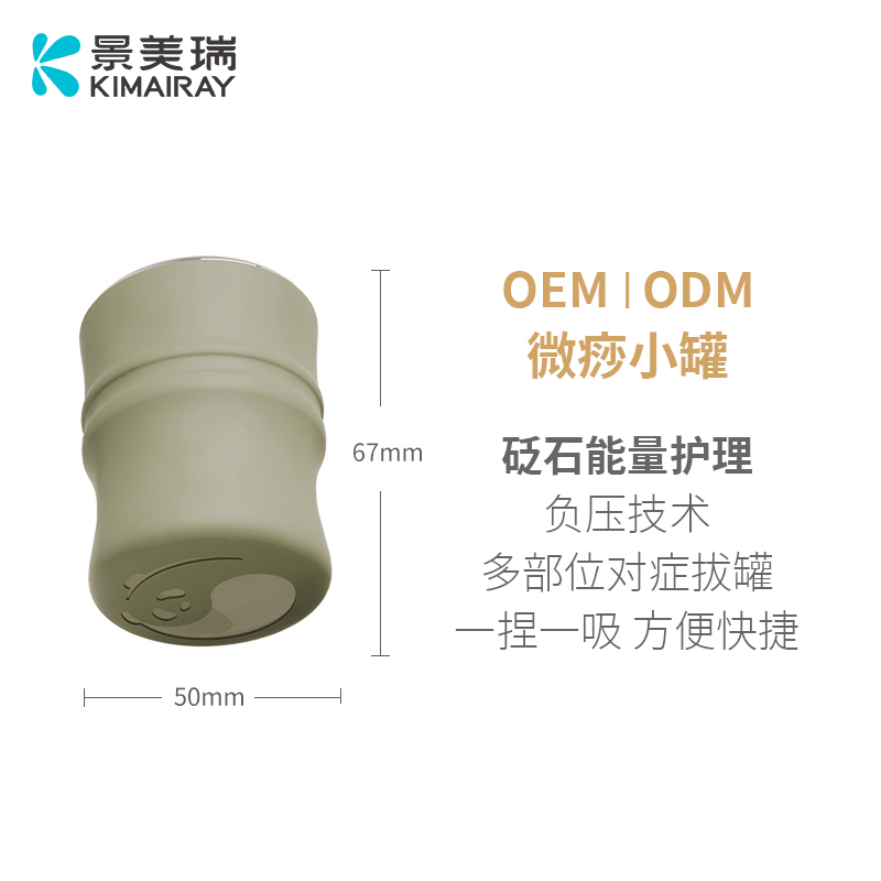 拔罐仪器