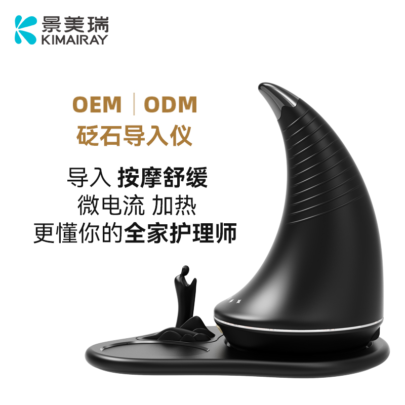 砭石导入仪