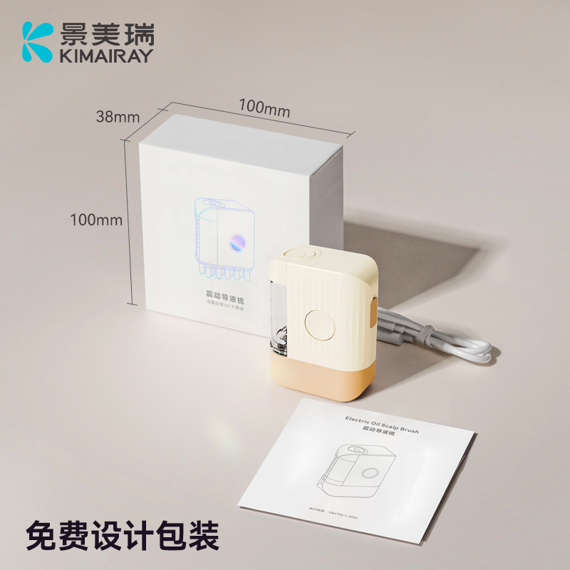 震动导液梳