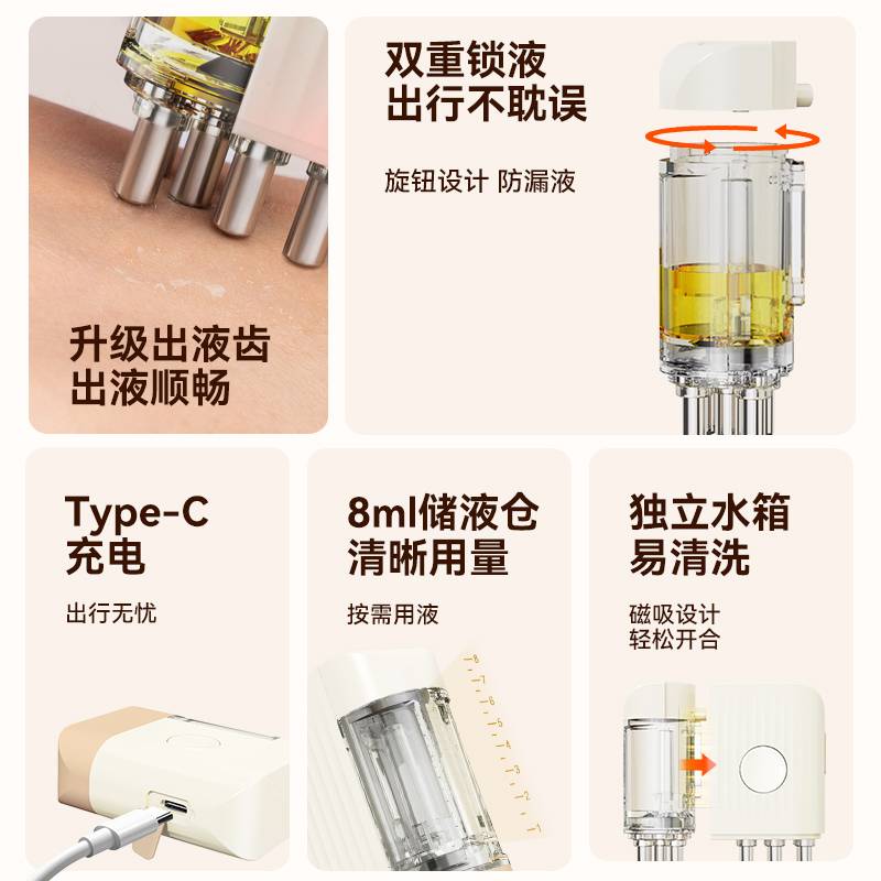 震动导液梳