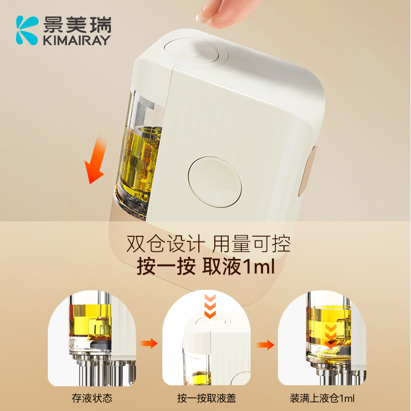 震动导液梳