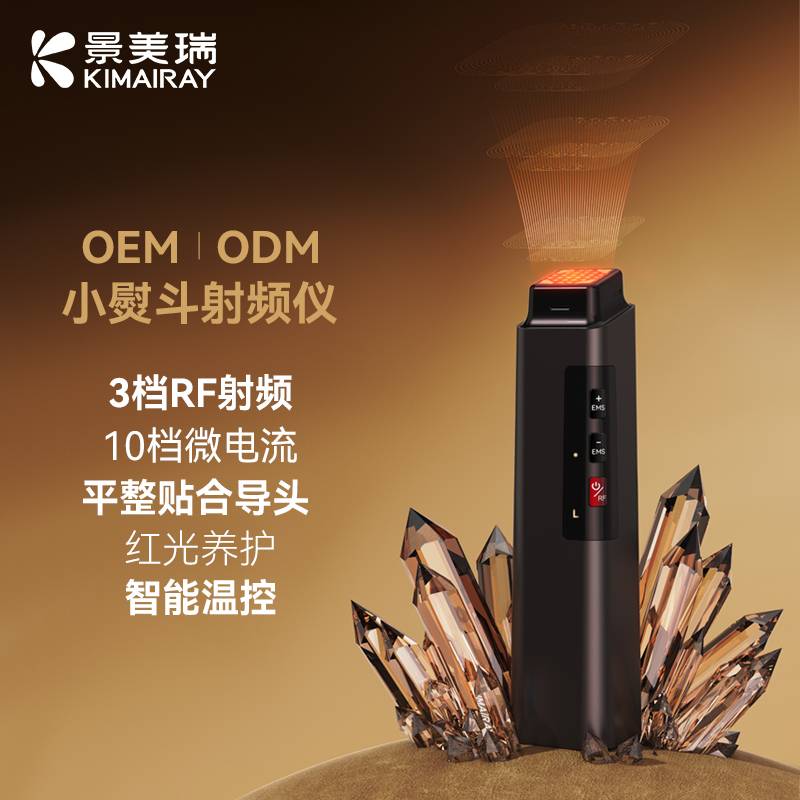 射频仪