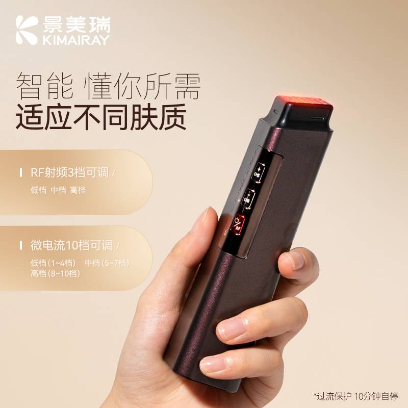 射频仪