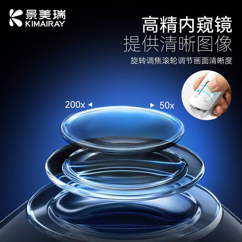 头皮检测仪
