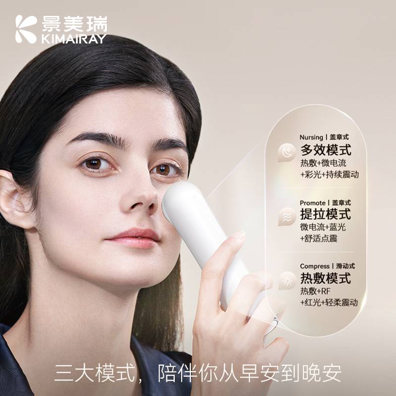 大眼萌美眼仪