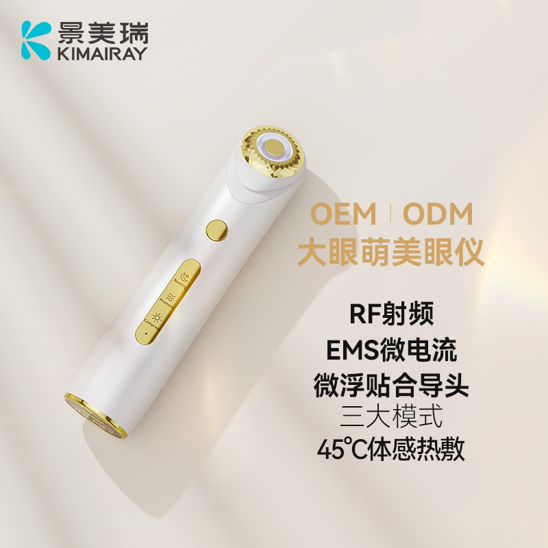 大眼萌美眼仪