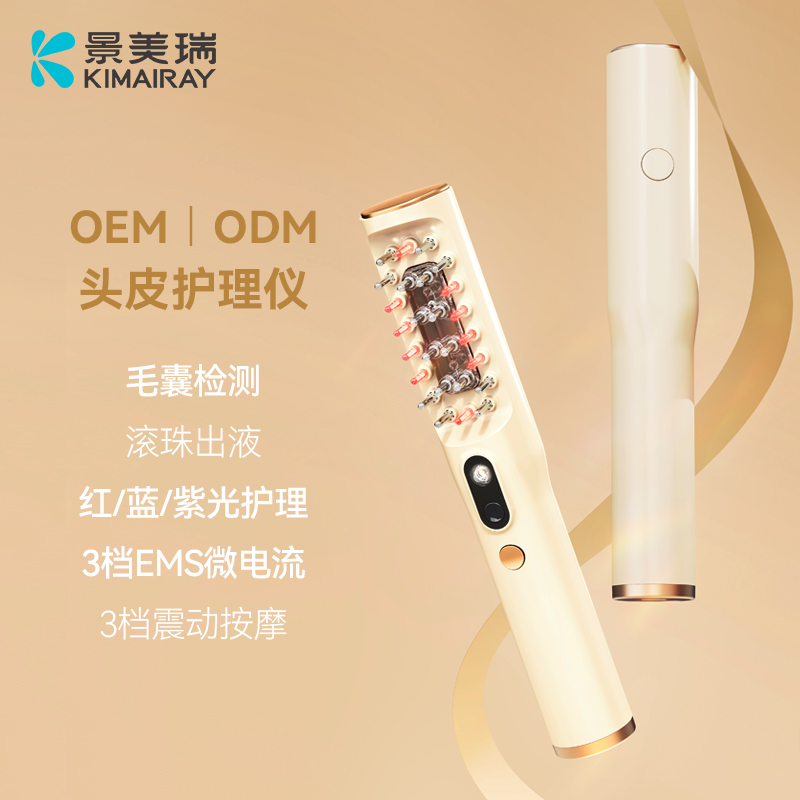 头皮护理仪