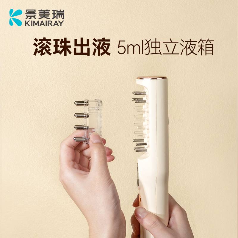 头皮护理仪