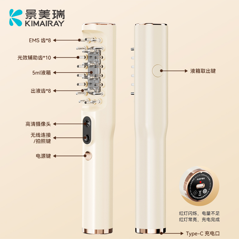 头皮护理仪