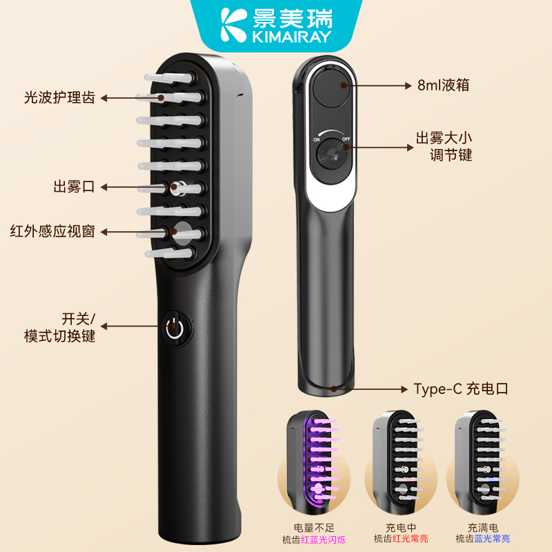 电动精油护法梳