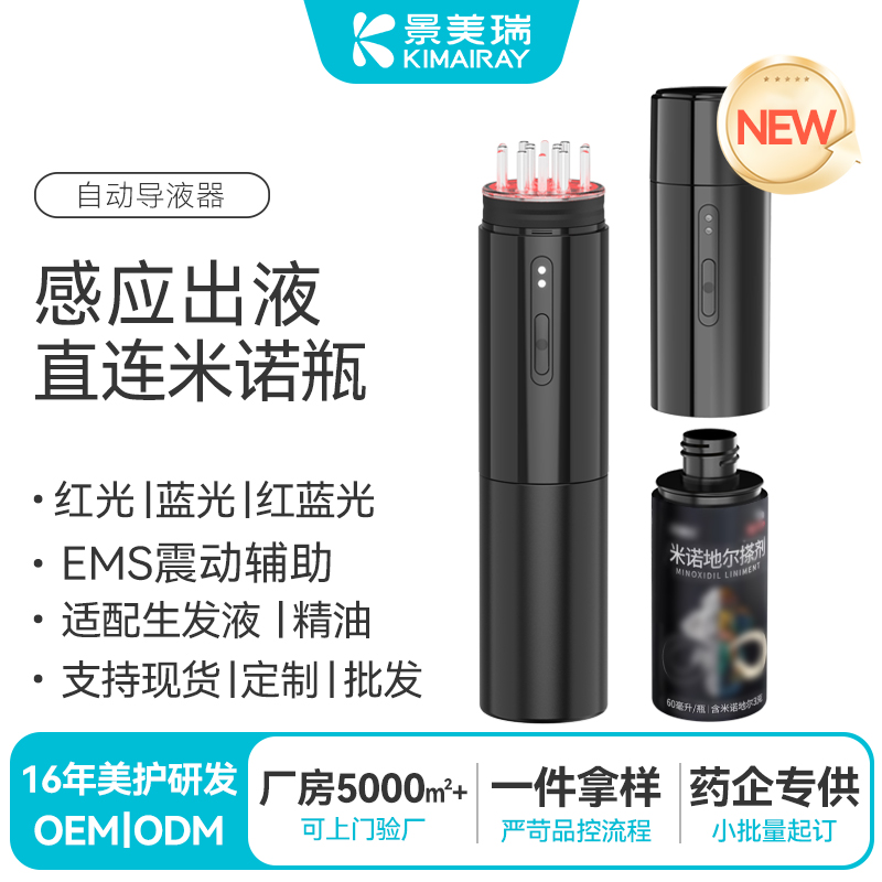 自动导液器