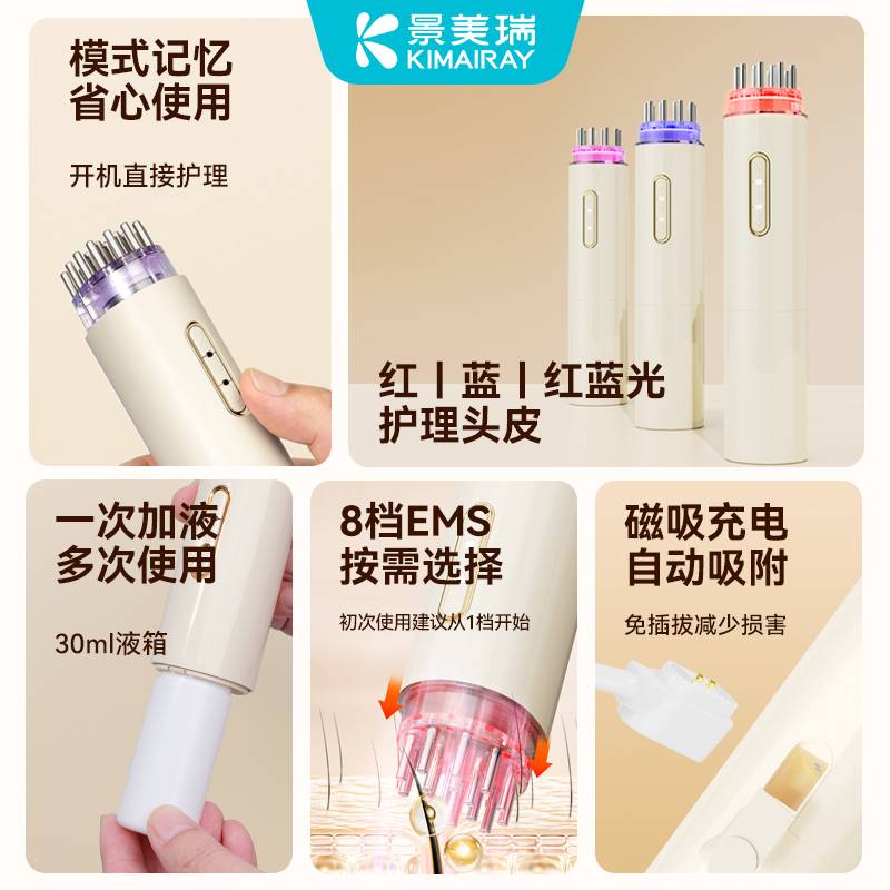 电动头皮导液梳